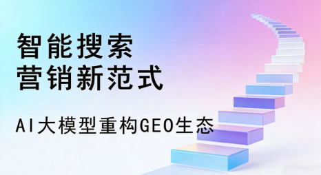 鹿城区全域优化生态，构建品牌全网协同、区域深耕的流量增长体系