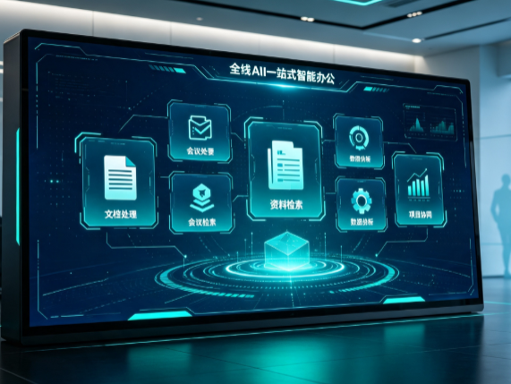 鹿城区百度搭子全域 AI 走红，一站式打通企业全流程智能办公