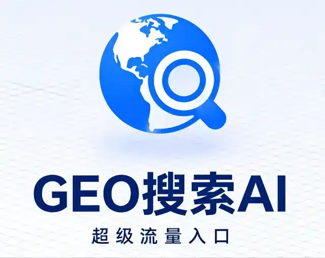 鹿城区做GEO精准推广，才是本地获客的长效流量底牌